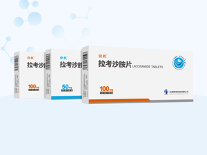 欣抗® 拉考沙胺